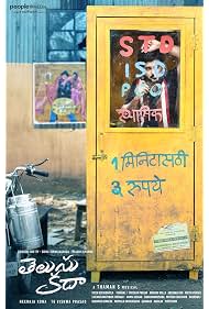 Watch Free Telusu Kada (2025)