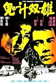 Watch Free The Double Crossers (1976)