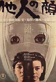 Watch Free The Face of Another (1966)