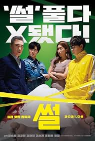 Watch Free The Gossip (2021)