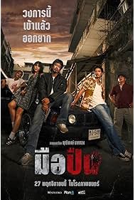 Watch Free The Last Shot (2025)