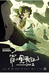 Watch Free The Legend of Hei 2 (2025)
