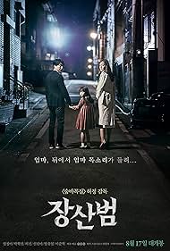 Watch Free The Mimic (2017)