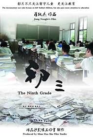 Watch Free The Ninth Grade (2014)