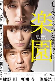 Watch Free The Promised Land (2019)