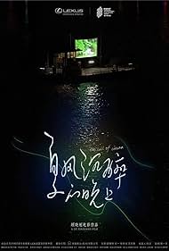 Watch Free The Sail of Cinema (2020)