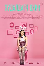 Watch Free The Sales Girl (2021)