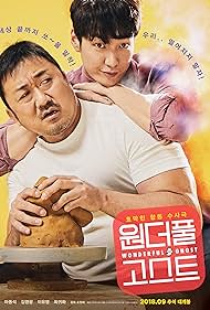 Watch Free The Soul Mate (2018)
