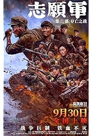 Watch Free The Volunteers The Battle of Life and Death (2024)