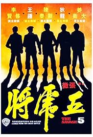 Watch Free The Savage Five (1974)