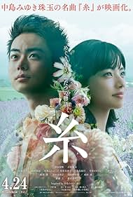 Watch Free Threads Our Tapestry of Love (2020)