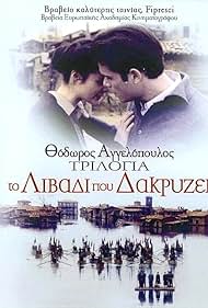 Watch Free Trilogia To livadi pou dakryzei (2004)
