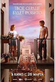 Watch Free Tvoe serdtse budet razbito (2026)