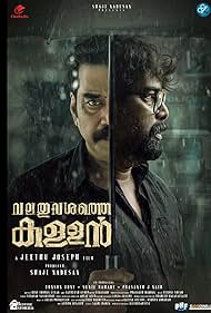 Watch Free Valathu Vashathe Kallan (2026)