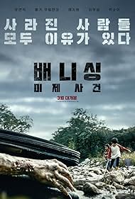 Watch Free Vanishing (2021)