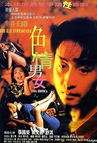 Watch Free Viva Erotica (1996)