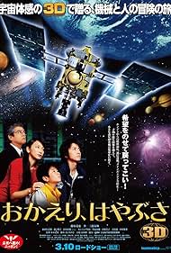 Watch Free Welcome Home, Hayabusa (2012)