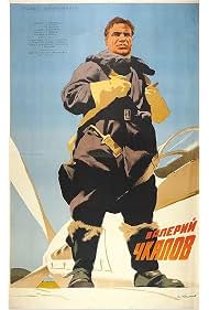 Watch Free Wings of Victory (1941)