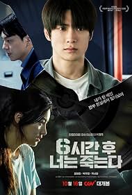 Watch Free You Will Die in 6 Hours (2024)