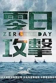 Watch Free Zero Day (2025–)