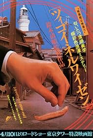 Watch Free Zigeunerweisen (1980)