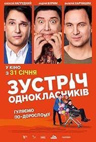 Watch Free Zustrich odnoklasnykiv (2019)