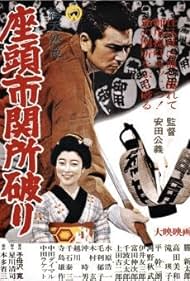Watch Free Adventures of Zatoichi (1964)