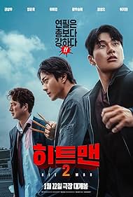 Watch Free Hitman 2 (2025)