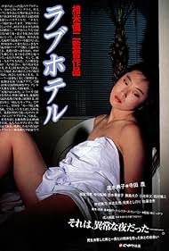 Watch Free Love Hotel (1985)