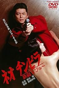 Watch Free Neo chinpira Teppodama pyu (1990)