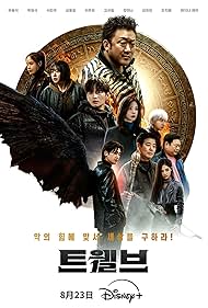 Watch Free Twelve (2025)