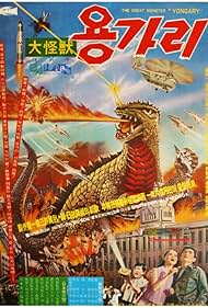 Watch Free Yongary, Monster from the Deep (1967)